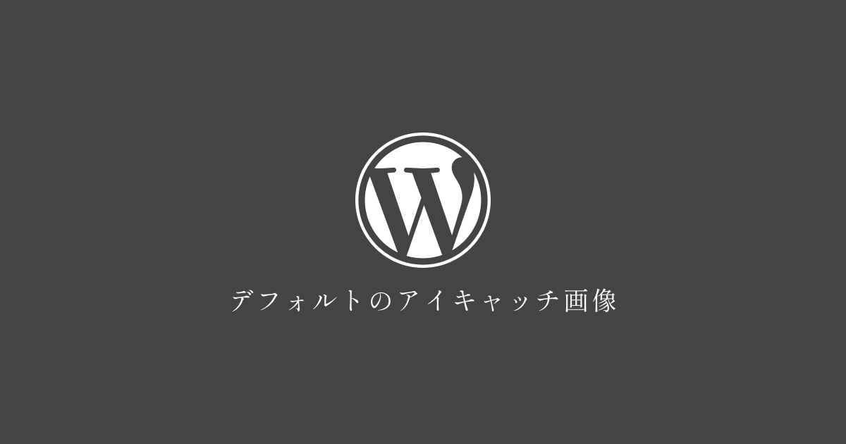 デフォルト画像